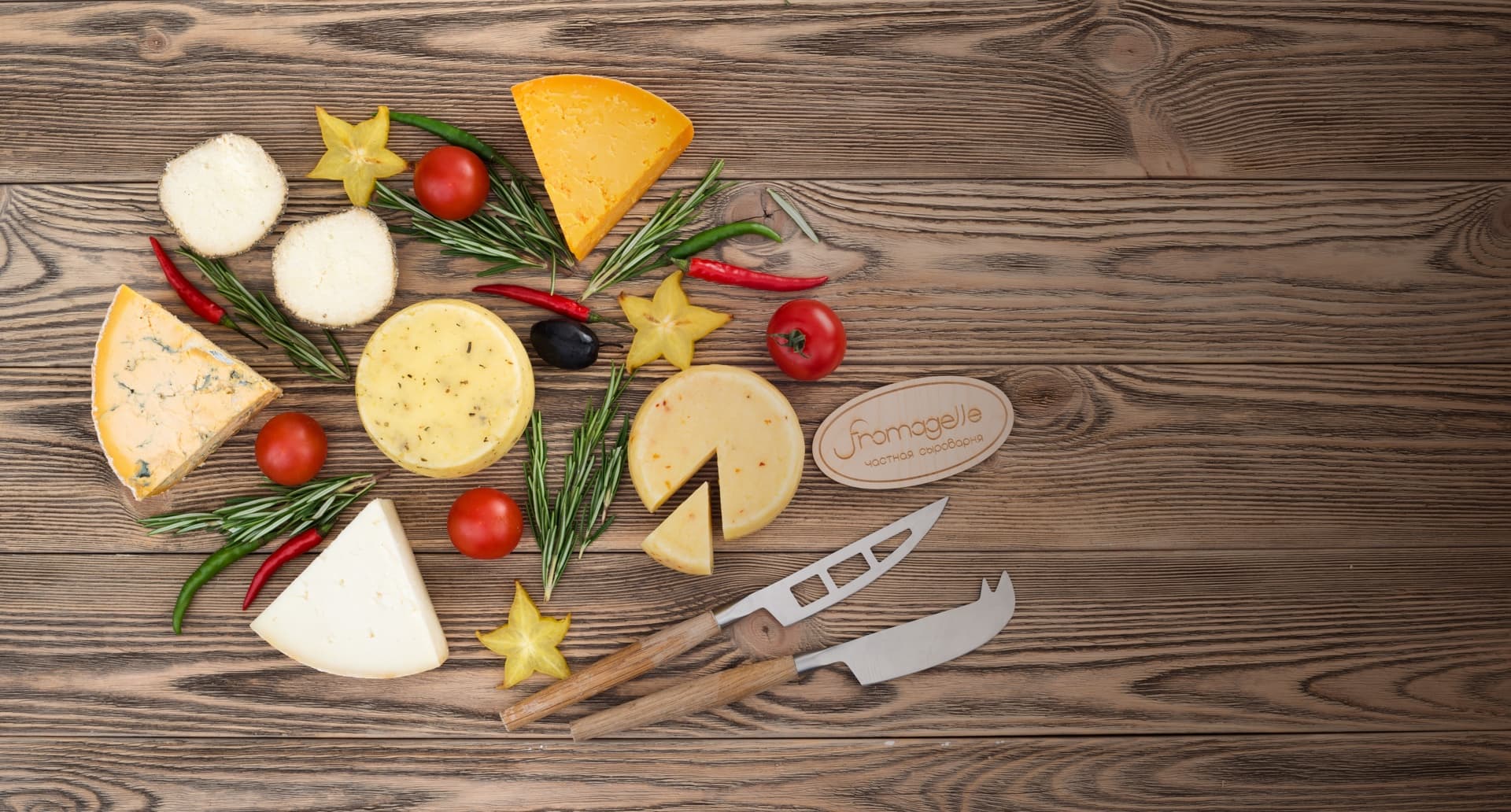 Fromagelle